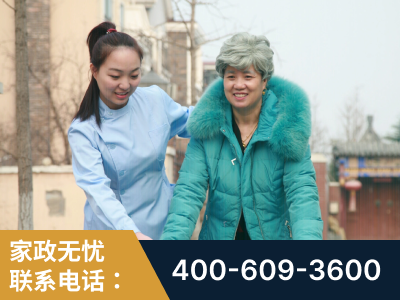 福州-无忧家政